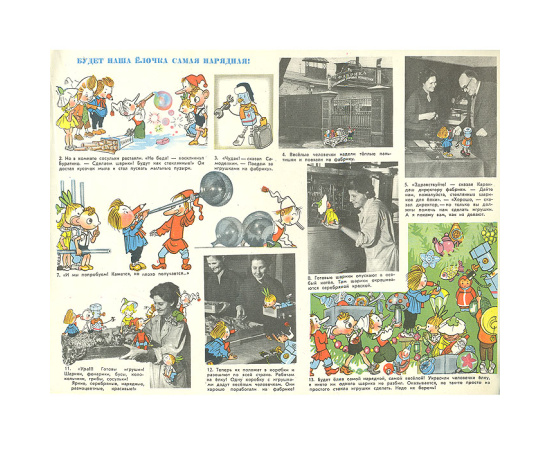 Журнал "Веселые картинки". Выпуск № 1, 1960 год