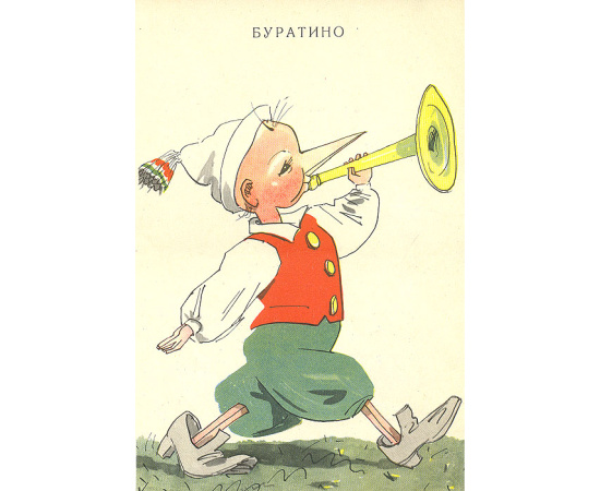 Журнал "Веселые картинки". Выпуск № 2, 1960 год