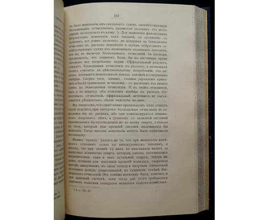 Фридман М.И. Винная монополия. В двух томах: Том I. Винная монополия в иностранных государствах.  Том II. Винная монополия в России