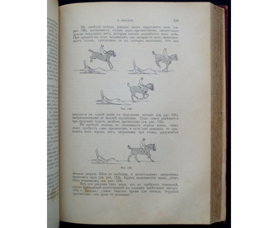 Урусов С.П., кн. Книга о лошади. Настольная книга для каждого конозаводчика, коневода, коневладельца и любителя лошади. В двух томах.