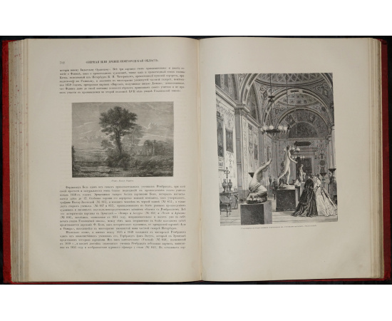 Живописная Россия. Том первый. Северная Россия. В двух частях: Часть первая: Север и северо-восток Европейской России. Озерная или Древне-