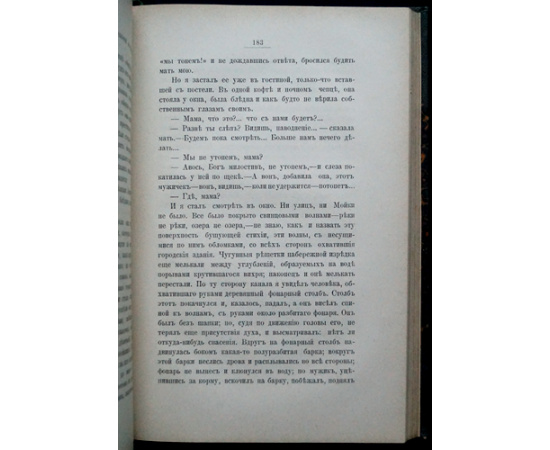 Полонский Я.П. Полное собрание сочинений Я.П. Полонского: В десяти книгах