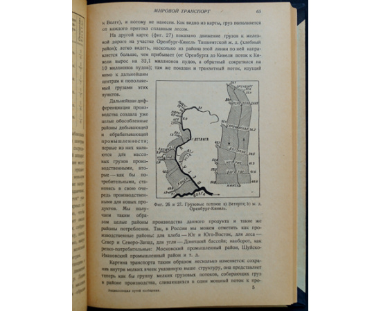 Образцов В.Н. Энциклопедия путей сообщения.