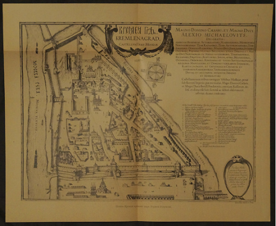 Забелин Иван. История города Москвы. Часть первая. (Единственная). 1905 г. XXVI, 652 стр. + Забелин Иван. История города Москвы. Альбом Старинных В