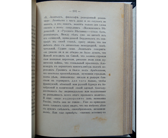 Шестов Л. Собрание сочинений. В шести томах