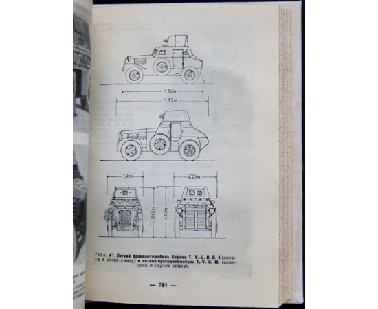 Хейгль. Танки. Справочник в двух частях. Часть I - II. Государства от А до Z.