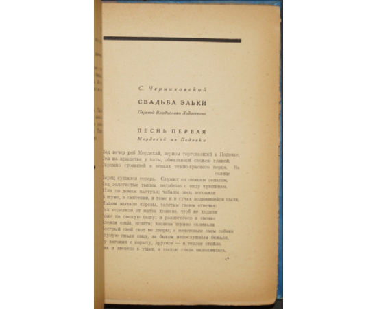 Беседа. Журнал литературы и науки, издаваемый при ближайшем участии проф. Б.Ф. Адлера, Андрея Белого, проф. Ф.А. Брауна, М. Горького и В.Ф. Хо