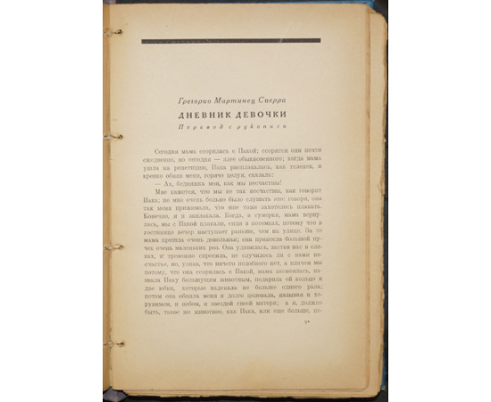 Беседа. Журнал литературы и науки, издаваемый при ближайшем участии проф. Б.Ф. Адлера, Андрея Белого, проф. Ф.А. Брауна, М. Горького и В.Ф. Хо