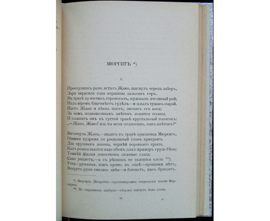 Лохвицкая (Жибер) М.А. Стихотворения. В пяти томах