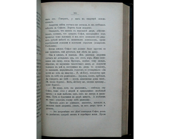 Полонский Я.П. Полное собрание сочинений Я.П. Полонского: В десяти книгах