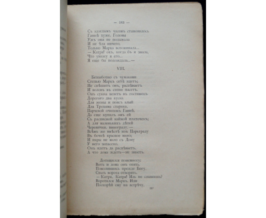 Шевченко Т. Кобзарь в переводе русских писателей.