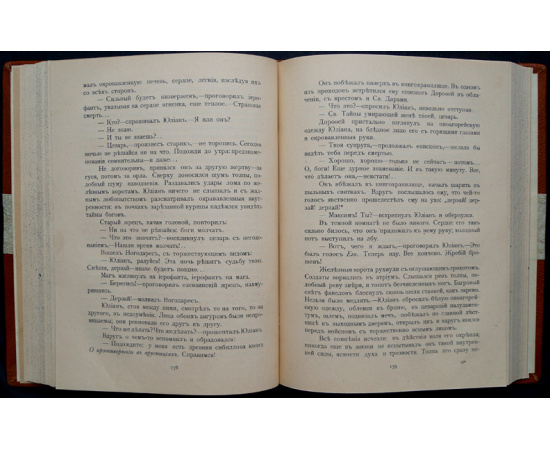 Мережковский Д.С. Трилогия Христос и Антихрист. Часть I. Смерть богов. Юлиан Отступник. Часть II. Воскресшие боги. Леонардо-Да-Винчи. Часть II