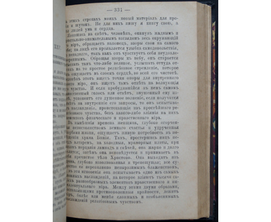 Мантегацца Паоло. Физиология наслаждений.