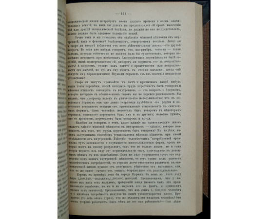 Милль Д.С. Основания политической экономии.