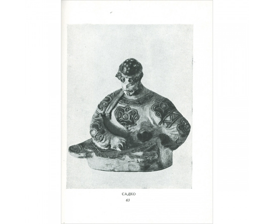 М. А. Врубель. 1856-1910