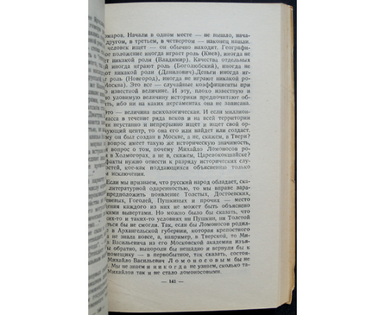 Солоневич Иван. Народная монархия.