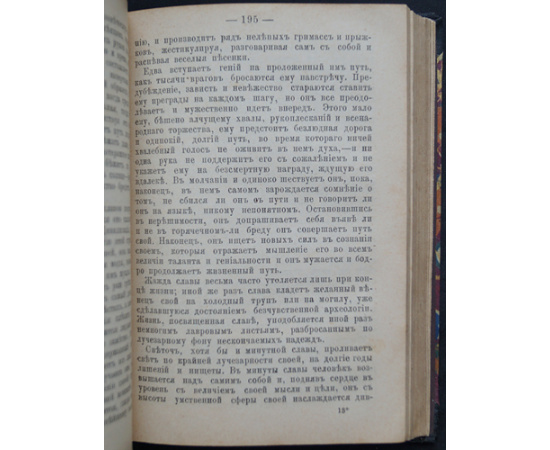 Мантегацца Паоло. Физиология наслаждений.