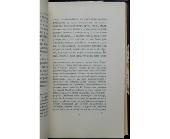 Михневич В.О. Исторические рассказы и очерки. 2 тома.