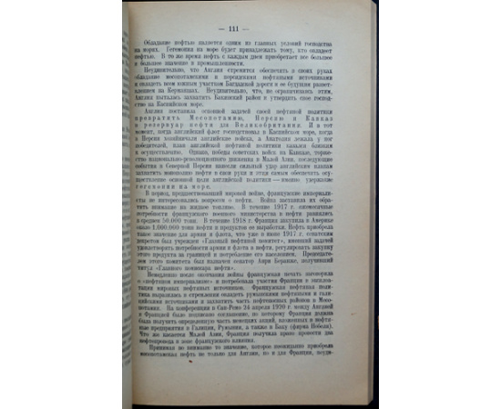 Павлович, М. Собрание сочинений: Империализм и мировая политика последних десятилетий. 9 томов (вышли только 1,2,3,5,7,9)