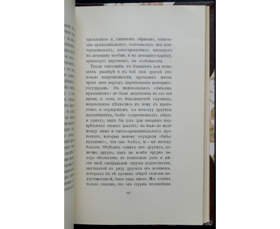 Михневич В.О. Исторические рассказы и очерки. 2 тома.