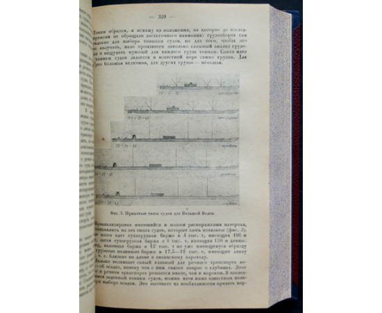 Проблемы Волго-Каспия. В двух томах