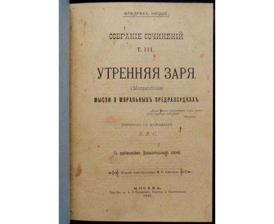Ницше Ф. Собрание сочинений. В десяти томах