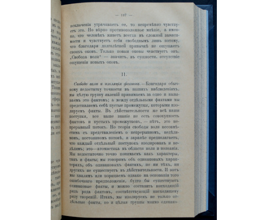 Ницше Ф. Собрание сочинений. В десяти томах