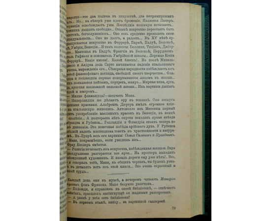 Вербицкая А. Ключи счастья. Книги 1,2,3,4 + Продолжение - Книга 5 (2 части)