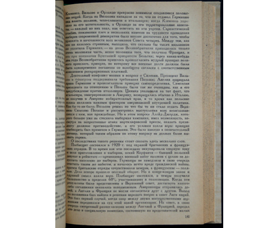 Черчиль В. Черчилль, Уинстон Мировой кризис.