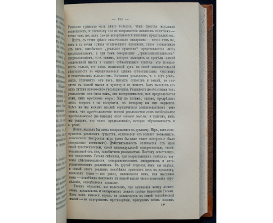 Трубецкой С.Н., кн. Собрание сочинений: В шести томах, в пяти книгах