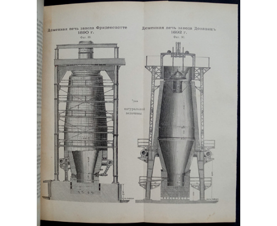 Ледебур А., проф. Металлургия чугуна, железа и стали: В трех томах
