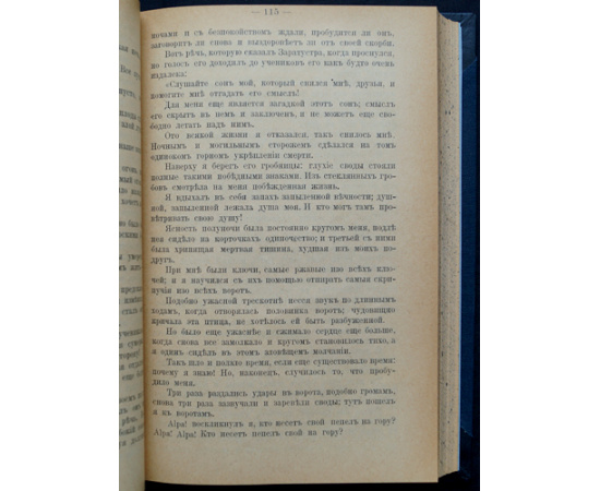 Ницше Ф. Собрание сочинений. В десяти томах