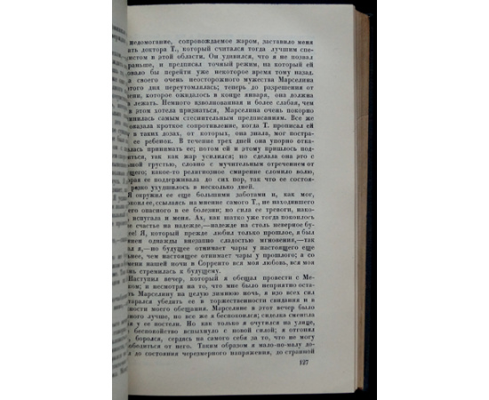 Жид, Андре. Собрание сочинений. В четырех томах