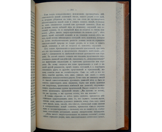 Трубецкой С.Н., кн. Собрание сочинений: В шести томах, в пяти книгах