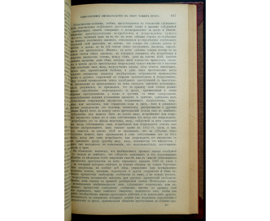 Анненков К.Н. Система русского гражданского права: В шести томах.