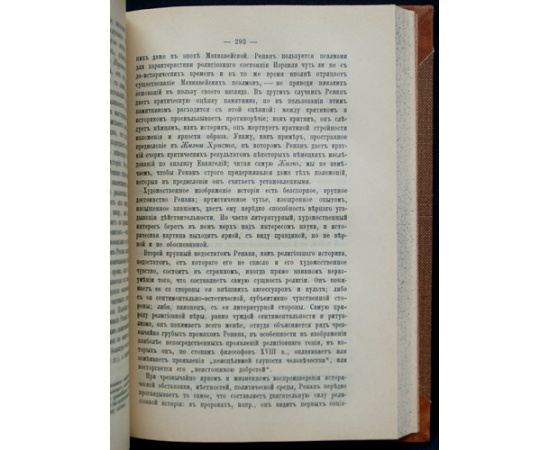 Трубецкой С.Н., кн. Собрание сочинений: В шести томах, в пяти книгах