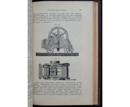 Ледебур А., проф. Металлургия чугуна, железа и стали: В трех томах