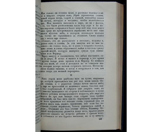 Жид, Андре. Собрание сочинений. В четырех томах