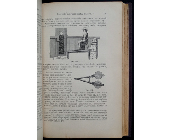 Ледебур А., проф. Металлургия чугуна, железа и стали: В трех томах