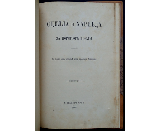 Тарновский В.М. Половая зрелость, ее течение, отклонения и болезни