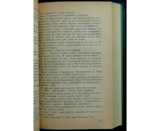 Вербицкая А. Ключи счастья. Книги 1,2,3,4 + Продолжение - Книга 5 (2 части)