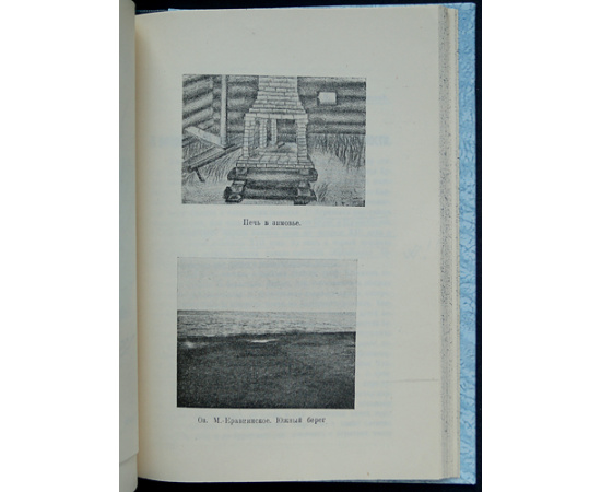 Бурятиеведение. 1928: В двух выпусках, в одном переплете