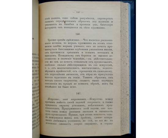 Ницше Ф. Собрание сочинений. В десяти томах