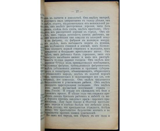 Народное дело. № I-VI. Полный комплект всех выпусков