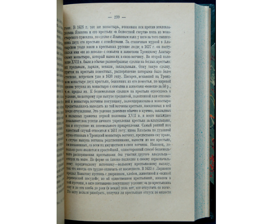 Ключевский В.О. Собрание трудов в одиннадцати книгах: Курс русской истории. В пяти томах.  Сборники статей. В трех книгах.  Боярская дума  С