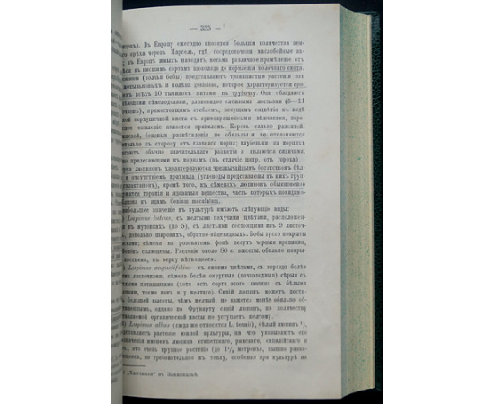 Прянишников Д.Н. Частное земледелие (Третье издание) + Рисунки к книге Частное земледелие.