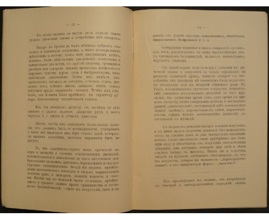 Нелидова Л. Искусство движений и балетная гимнастика.