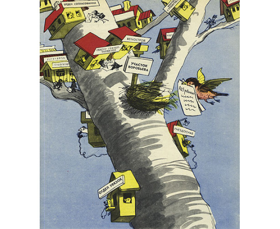 Ежегодник Крокодила