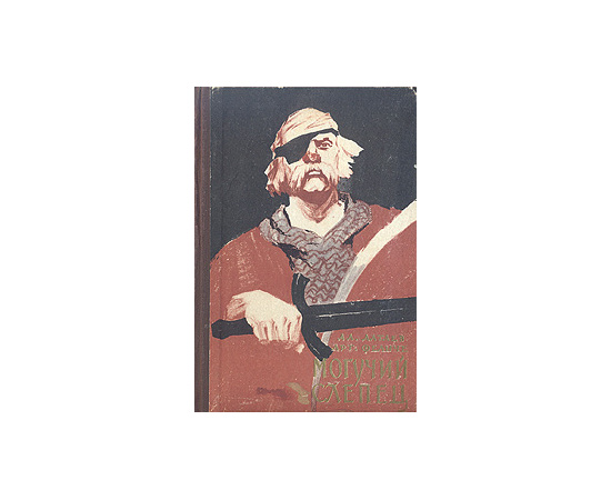 Могучий слепец