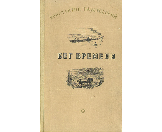 Шелехов на Кадьяке